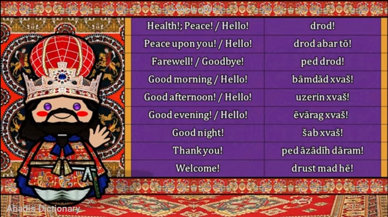 واژگان پارسیگ
